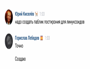 600px-Создание гавна.png