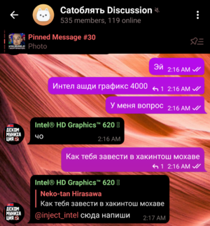 1112px-Неко-тан и Ержан в беседе катоблять.png
