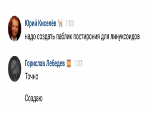 450px-Создание гавна.png