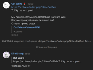 1196px-Кира ты дебил иди нахуй чмо ебаное.png