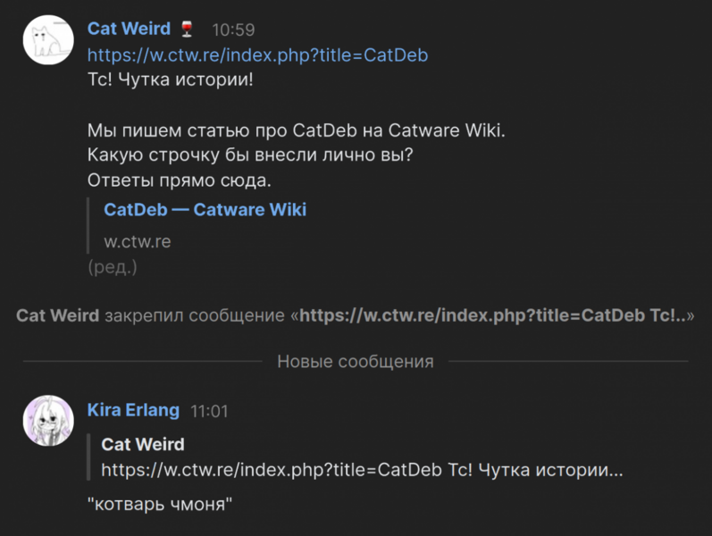 Файл:1196px-Кира ты дебил иди нахуй чмо ебаное.png