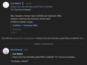 638px-Кира ты дебил иди нахуй чмо ебаное.png