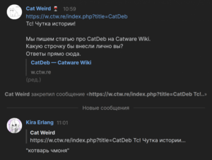 797px-Кира ты дебил иди нахуй чмо ебаное.png